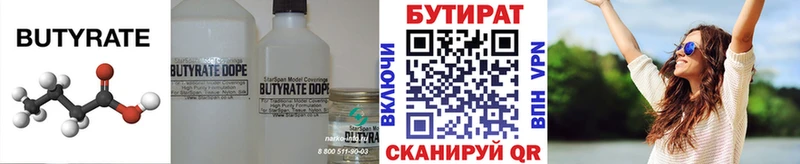 Купить закладки  Ермолино  Бутират буратино 