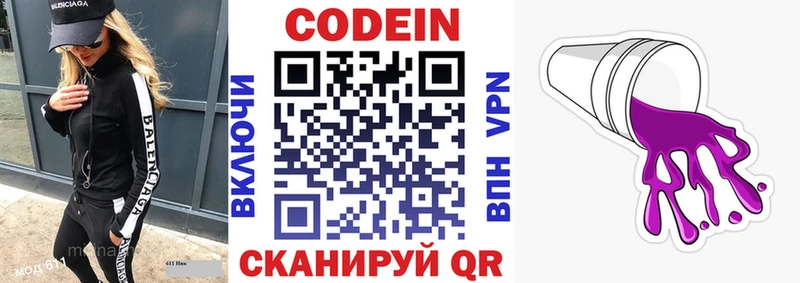 Купить закладки  Ермолино  Кодеиновый сироп Lean Purple Drank 