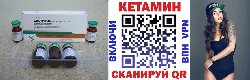 Кетамин VHQ  Купить  Ермолино 