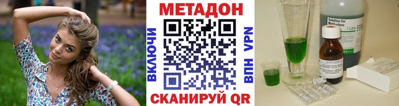 Купить закладки  Ермолино  МЕТАДОН VHQ 
